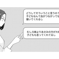 SNSで夫の不倫相手に接触！届いたDMに妻は思わず“反撃”してしまい…【サレた私は夫の墓へ #５】
