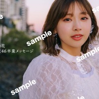 富田鈴花 撮影／峠雄三（C）光文社