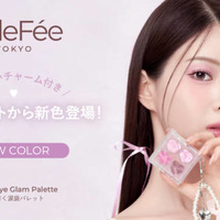 ミルフィー、人気アイテム「ぷくぷく涙袋パレット」から待望の新色が登場！