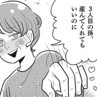 ありがた迷惑なおすそ分け…頻繁に来る姑に“ある物”を見られてしまい、孫を催促される！【妻で母ですが、女性風俗にハマりました #７】