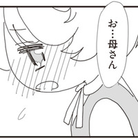 義理の娘が初めて「お母さん」と呼んだ。そのひと言に思わず「もう1回言って」と催促【パパ、赤ちゃんが生まれないなら再婚してもいいよ #９】
