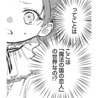 「私がゲームの悪役令嬢に!?」生き残るために私がイケメン達を攻略する!?【転生悪役幼女は最恐パパの愛娘になりました #１】