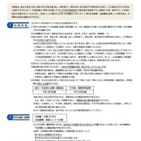 めざせ！大倉喜八郎 進一層奨学金