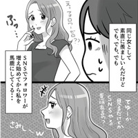 「フォロワーゼロ？見るだけのSNSって意味ある？」女友達からのマウントにモヤモヤ【ブルベな私が大優勝～勘違い女子大生の末路～ #３】