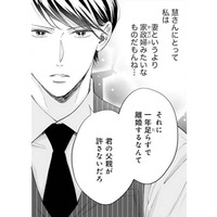「そんなに離婚したいのか」夫は意外にも残念そう。私も結婚に後悔はしてない【トツキトオカの切愛夫婦事情 #２】