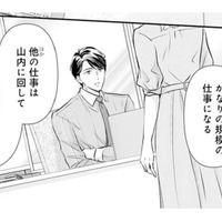 イケメンでシゴ出来だけど鬼上司。そんな彼との共同プロジェクトが始まって…【ご懐妊！！ #２ 】