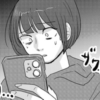 女子にリプ!?しかもめちゃ仲良さそうなんですけど。あー見なきゃよかった【付き合えなくていいのに ＃24】
