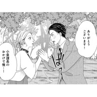 優しく手を握ると彼が反応。「ありがとうございます！」ってなんか様子がおかしいけど？【大槻くんの裏の顔 ＃７】
