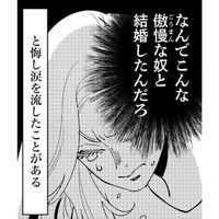 パパとママ、娘はどっちの味方？両親の喧嘩に板挟み…両方にいい顔して女の“あざとさ”が見え始める【妻で母ですが、女性風俗にハマりました 咲子の場合 #４】