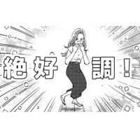 口論ばかりの夫婦なのに“営み”だけは相性抜群！酷いことを言う相手だけど、こんな関係ってアリ？【妻で母ですが、女性風俗にハマりました 咲子の場合 #５】