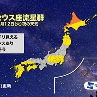 ペルセウス座流星群、8/12深夜に最大30個見られるチャンス