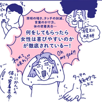 「女性がどうしたら喜ぶか」訓練されたセラピストのテク炸裂！好奇心強めの私がとった「ある行動」【マンガ・女性用風俗】
