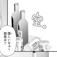 「あー楽しい」苦手な上司だったのに会話が弾むのはなぜ？【ご懐妊！！ #４ 】