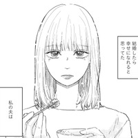 優しい人だと思って結婚したのに…私の夫は、自称「繊細さん」だった【夫は自称繊細さん #１】