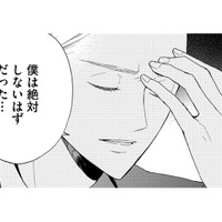 交際4カ月でスピード婚した彼はバツイチ、3歳の子持ちだった!?【29歳の不・純愛 #１】