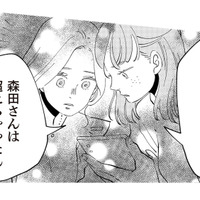 お金を払ってイケメンバイトとデート!? 年の差男女の密会騒動…彼の裏の顔が明らかに【妻で母ですが、女性風俗にハマりました 咲子の場合 #９】