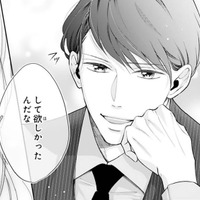 「して欲しかったんだな」夫が放ったSっ気たっぷりの上から目線にドキッ【トツキトオカの切愛夫婦事情 #５】