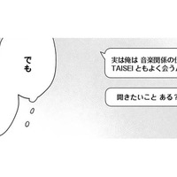 推しの関係者からのDM——そこから地獄は始まった【探偵ふろたん 不倫の修羅場に凸します #６】