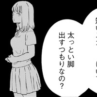 父がケーキを買ってくる理由とは？私がもらった「母からの愛」【29歳の不・純愛 #３】