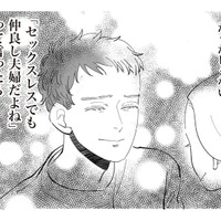 「レスでも仲良し夫婦」そう思っていたのは自分だけだった。【妻で母ですが、女性風俗にハマりました 咲子の場合 #11】