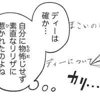 義父を攻略するにはどうしたらいい？ゲーム内に転生した私ができることとは【転生悪役幼女は最恐パパの愛娘になりました #６】