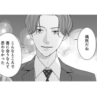 再会してすぐに誘ってくる元カレ。こっちはトラウマになってます…誰か、助けて！【大槻くんの裏の顔 ＃11】
