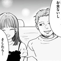 「推しに会えるかも!?」推しの関係者を名乗る男に会いに行った娘が見た現実【探偵ふろたん 不倫の修羅場に凸します #７】