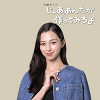 中条あやみ（C）TBS
