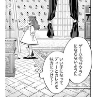 今からでもいい子になって、父と親友を味方につけないと！５歳の幼女の戦いが今始まる【転生悪役幼女は最恐パパの愛娘になりました #７】