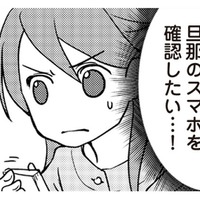 どう考えても怪しい！ 旦那の浮気行動パターンを検証した結果…【私の入院中に、旦那がセフレを作りました #３】