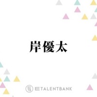 Number_i岸優太、世間からの“あるイメージ”を訂正「マジで意外とあると思うんです」