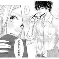大雨から避難するためにやってきた会社の仮眠室。濡れた身体にお互いドキドキ…【大槻くんの裏の顔 ＃12】