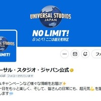 USJ、年間パスの価格改定を発表