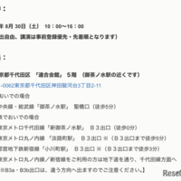イベント詳細