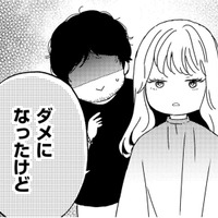 「子どもと面会」でレストランデートがドタキャンに…「結婚＝無敵」ではなかった【29歳の不・純愛 #７】