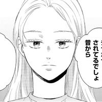 何も知らないくせに…「昔から、チヤホヤされてるでしょ」【29歳の不・純愛 #８】