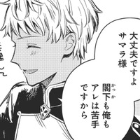 「何それ、新情報」ゲームのファンブックには載っていない義父の意外な苦手料理とは【転生悪役幼女は最恐パパの愛娘になりました #８】