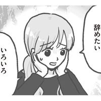 何かあったら取り返しがつかない…のらりくらりと受け流す危機感がない園長に、もうついていけない！【保育園トラブル モラハラ園長と闘います #13】
