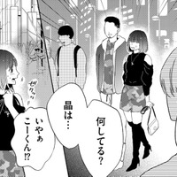 夫とディナーに向かう道中、まさかの「前妻と遭遇」！子どもが発熱中なのに!?【29歳の不・純愛 #10】