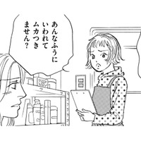 私にだけ当たりがキツイ!?店長代理になったパート仲間に思うこと【親友炎上の女 #32】