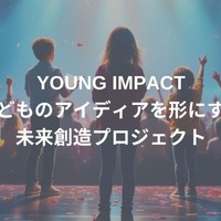 YOUNG IMPACT【24日のみ】