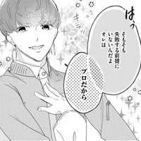 失敗しない＝「失敗しない道を選んでただけ」？私、挑戦する！【ビスチェを脱がせて #12】