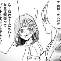 “推し活”が悪夢に…女子高生を追い詰めた男の正体を突き止めろ！【探偵ふろたん 不倫の修羅場に凸します #13】