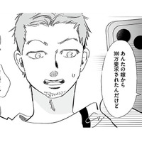 淫行罪・盗撮・脅迫の罪！女子高生を弄んだ最低男を直撃【探偵ふろたん 不倫の修羅場に凸します #14】