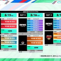 タイムテーブル