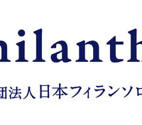 日本フィランソロピック財団