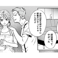 高校生を騙して不倫した最低男は、家では逆ギレモラハラ夫！【探偵ふろたん 不倫の修羅場に凸します #16】