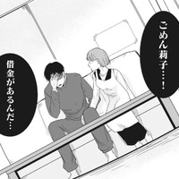 「ごめん…！借金があるんだ」家計を任せていた夫が隠していた”3000万円の借金”【【復讐決行】3000万強奪旦那と浮気相手を地獄に叩き落してやりました #６】