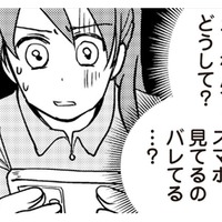 家でじっくりスパイ活動！ ママ友のSNSのフォロワーをくまなくチェック【私の入院中に、旦那がセフレを作りました #12】