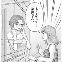 雰囲気が違い過ぎてもはや別人…!? サウナを教えてくれた女性の正体は？【サウ女のたしなみ～脱サラOLの銭湯リノベーション～（１）  #４】